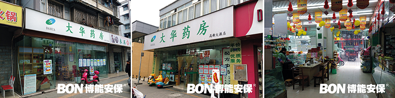 大华药房连锁门店提供联网报警服务